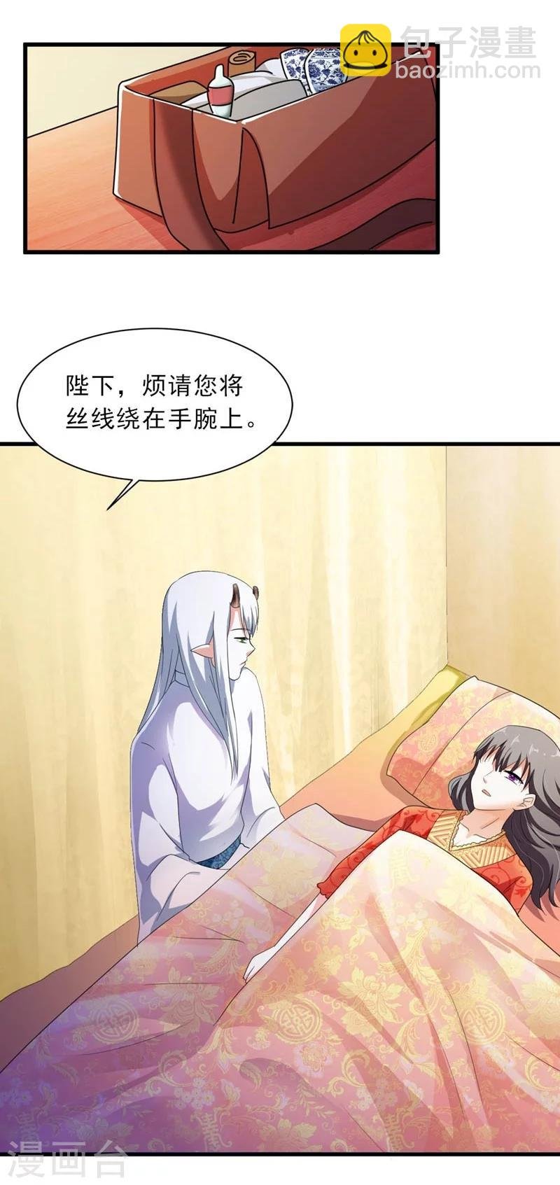 第28话 哪壶不开提哪壶