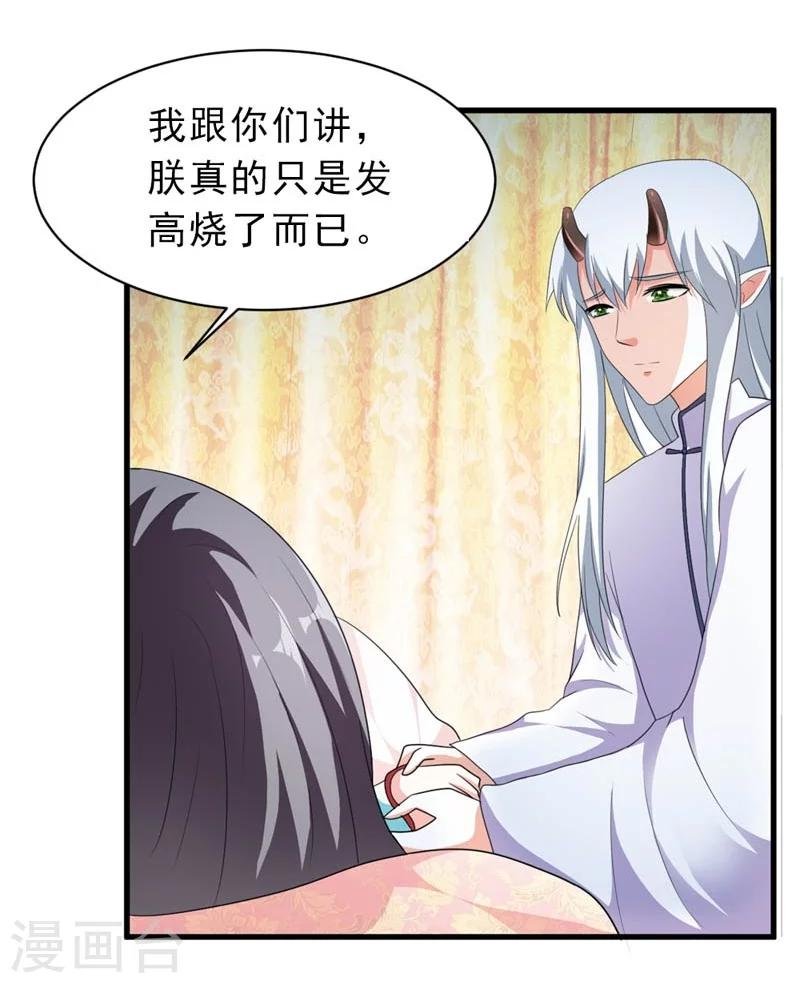 第28话 哪壶不开提哪壶