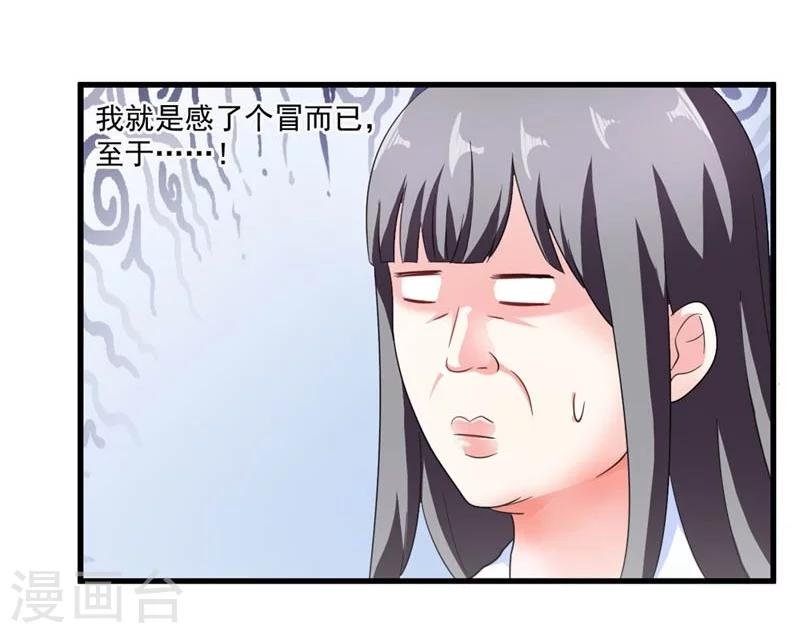 第28话 哪壶不开提哪壶