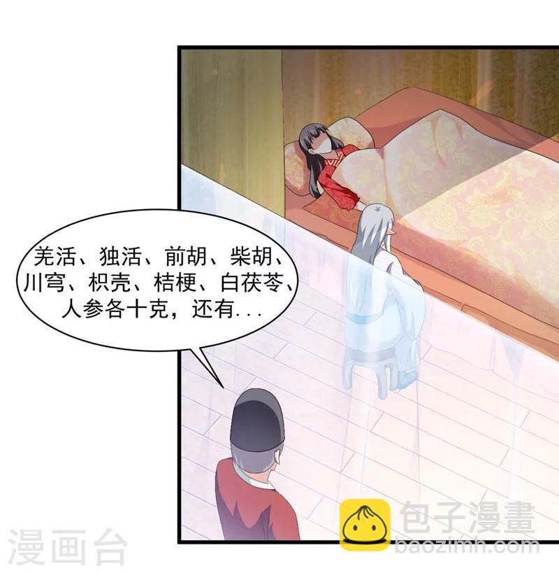 第28话 哪壶不开提哪壶