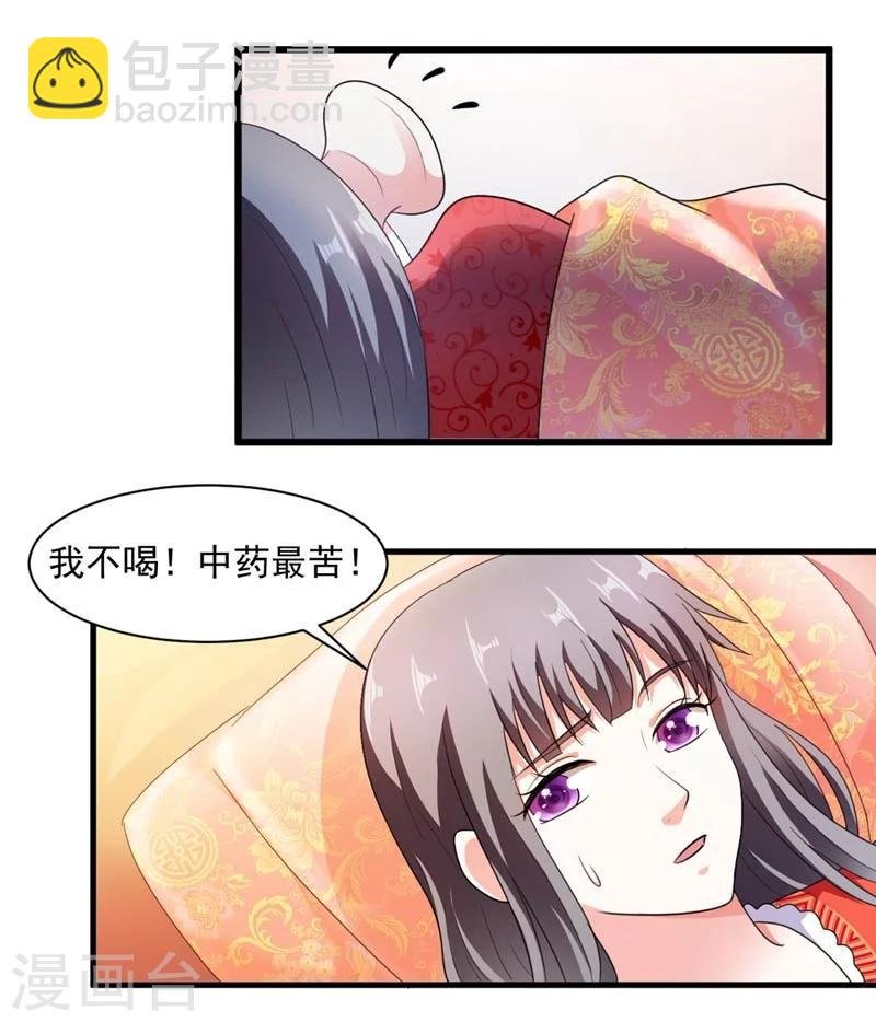 第28话 哪壶不开提哪壶
