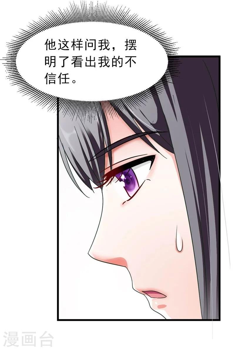 第28话 哪壶不开提哪壶