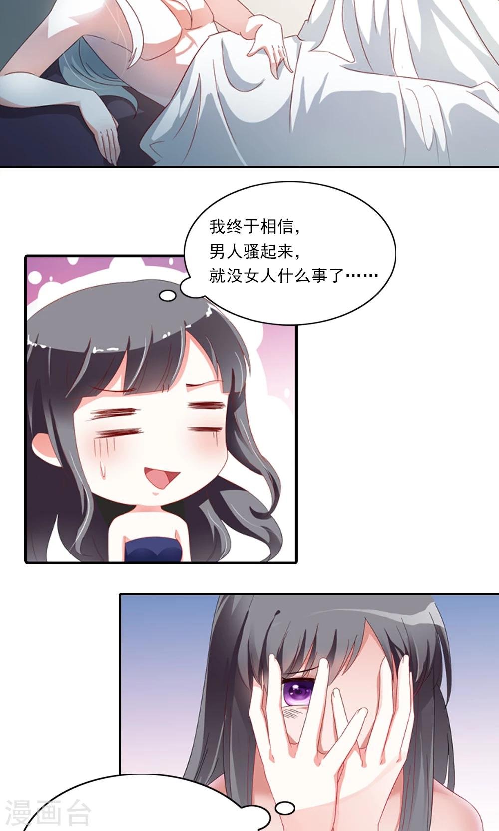 第2话 真没女人什么事
