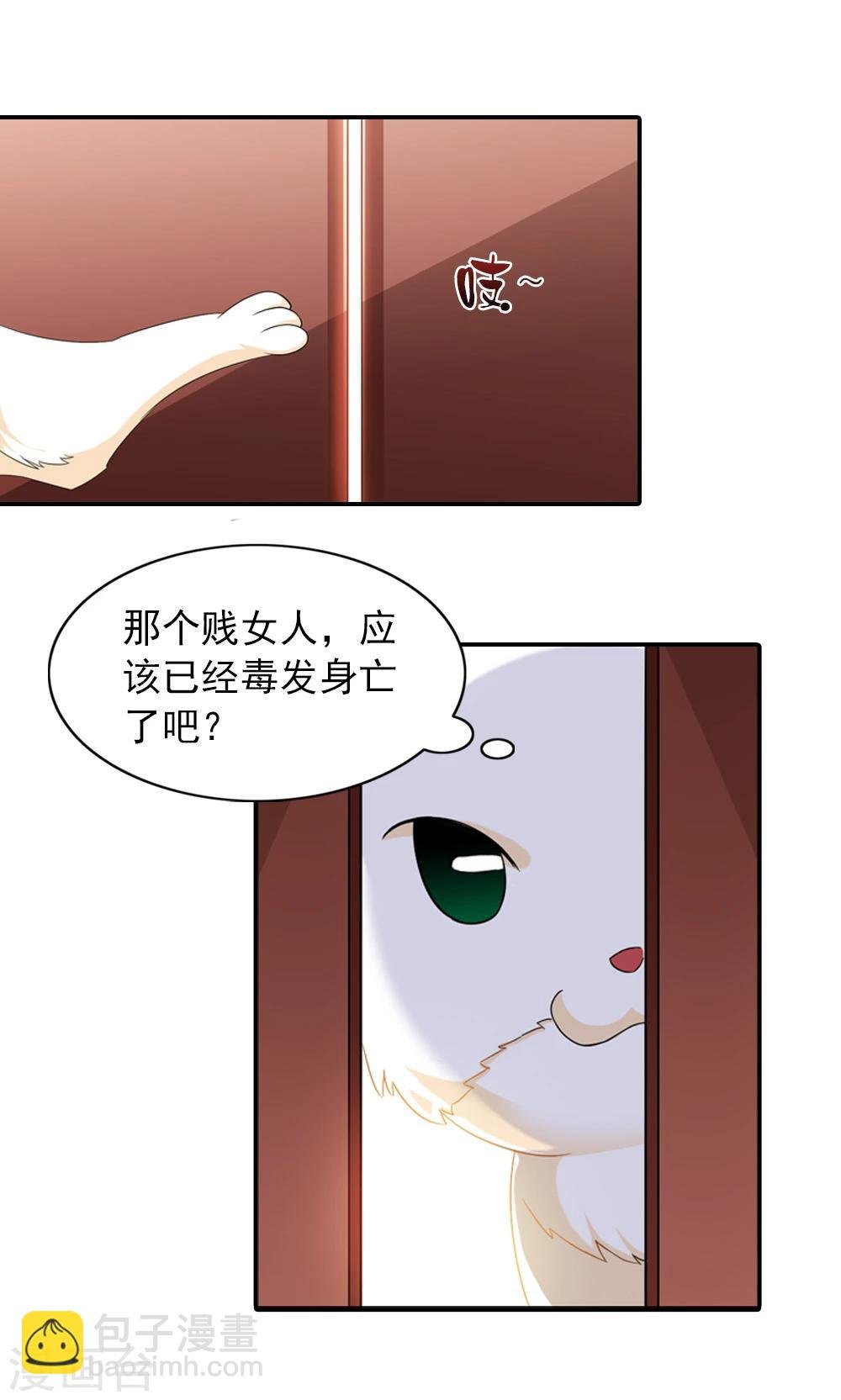 第2话 真没女人什么事