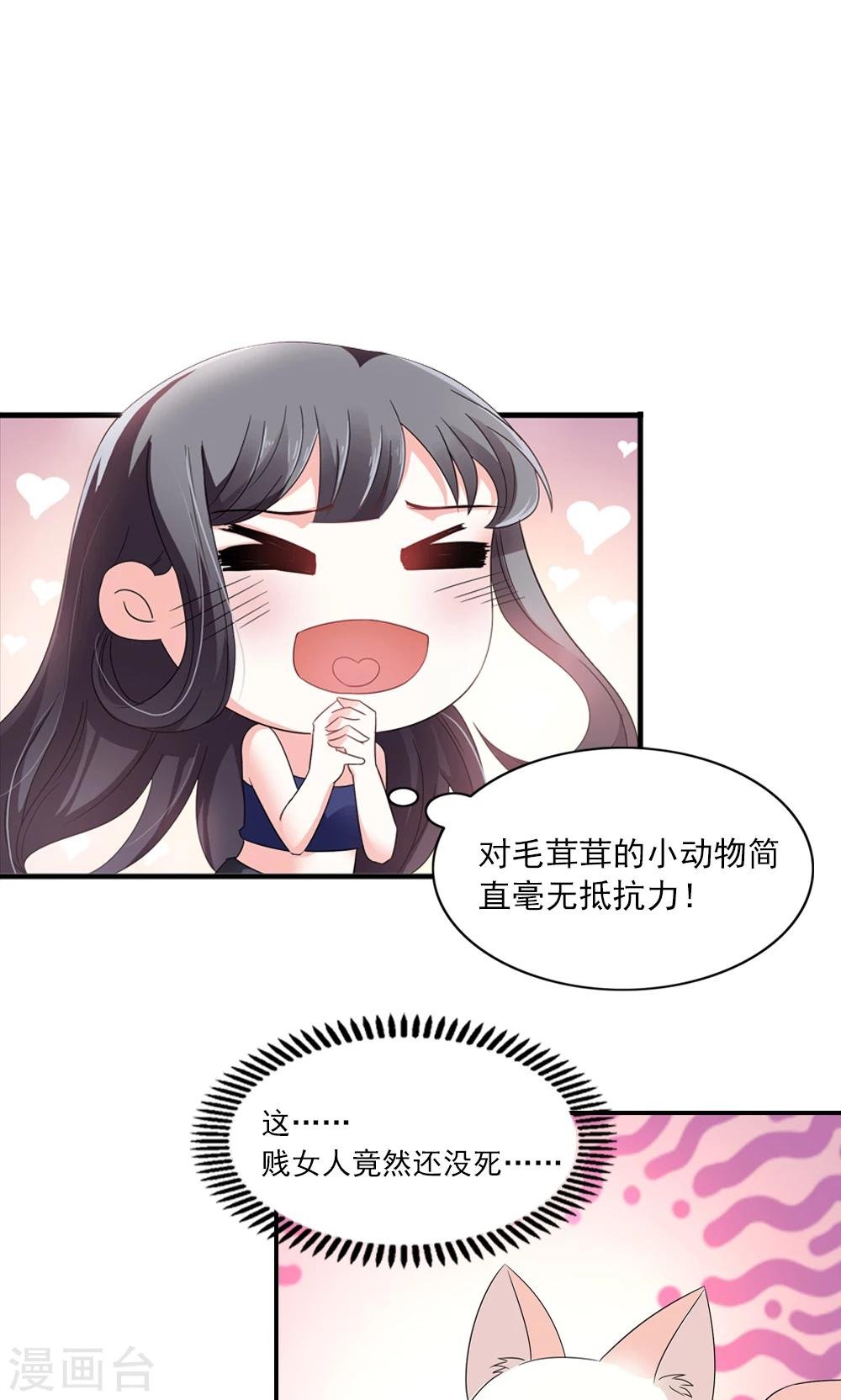 第2话 真没女人什么事