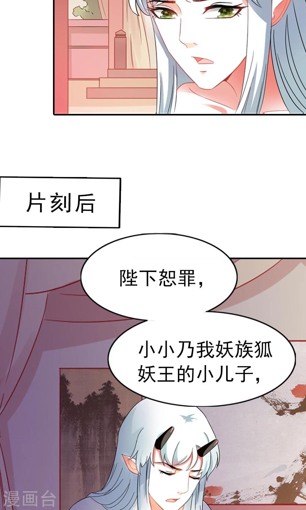 第2话 真没女人什么事