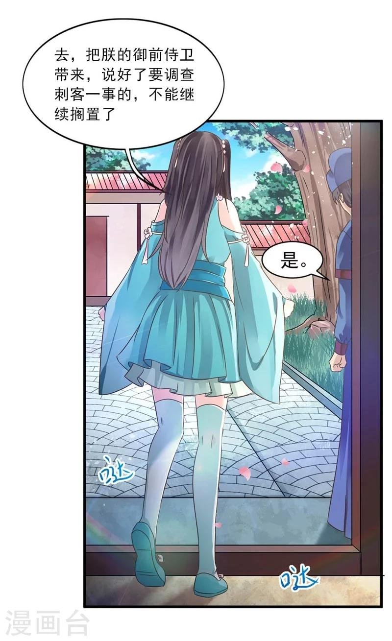 第29话 欲加之罪何患无辞