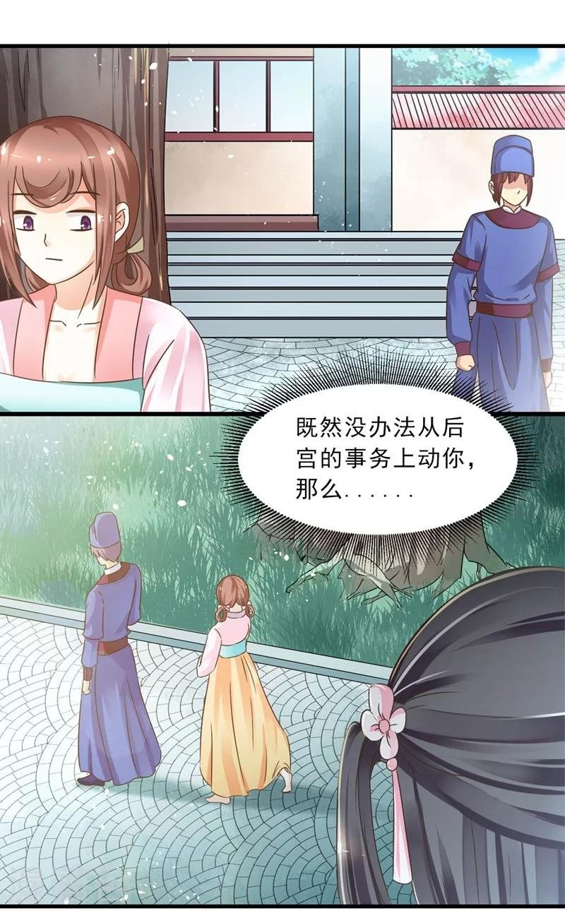 第29话 欲加之罪何患无辞
