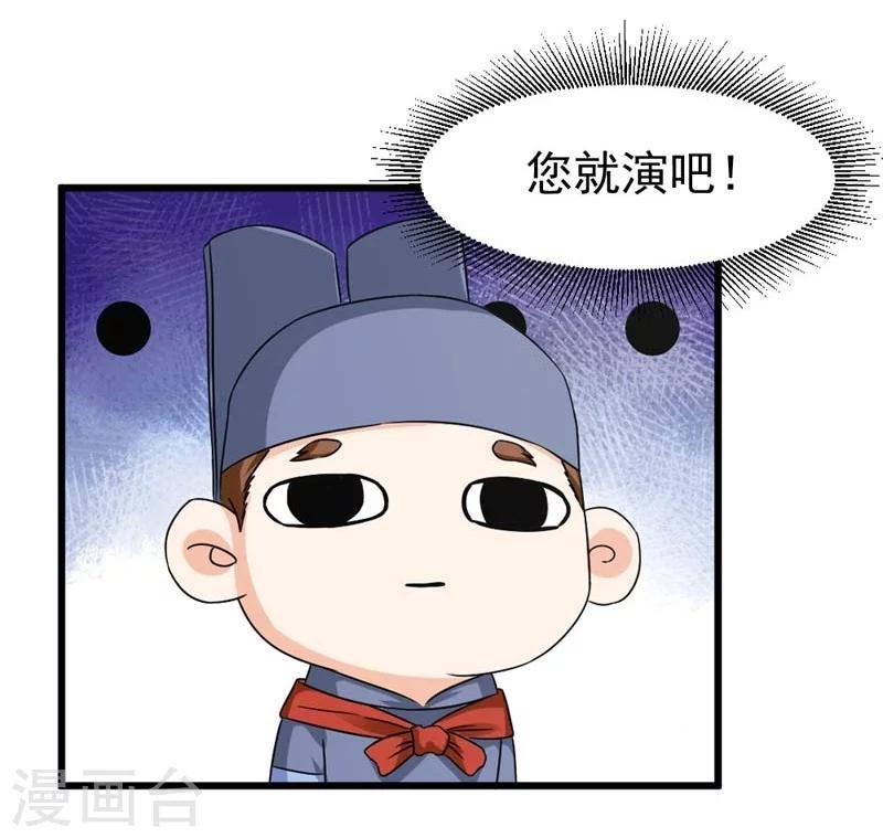 第29话 欲加之罪何患无辞