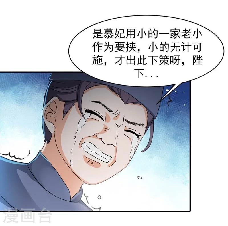 第29话 欲加之罪何患无辞