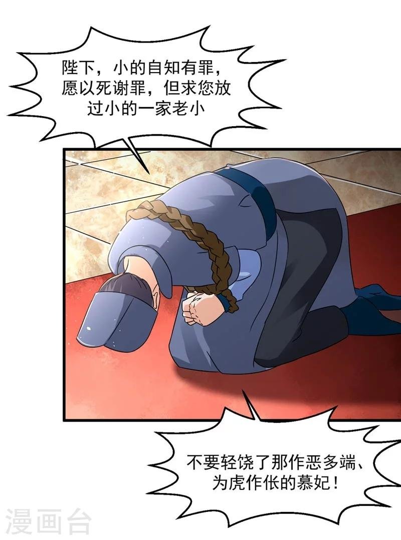 第29话 欲加之罪何患无辞