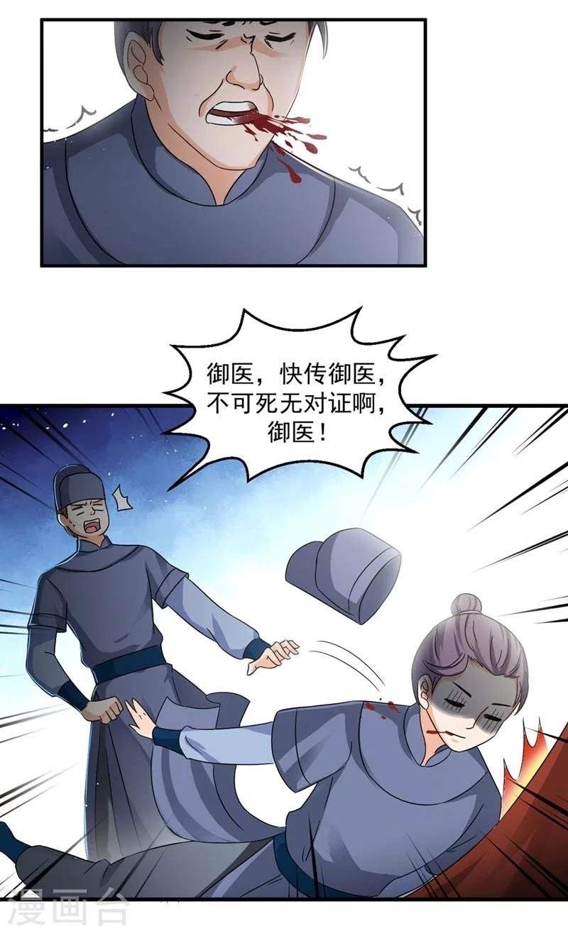 第29话 欲加之罪何患无辞