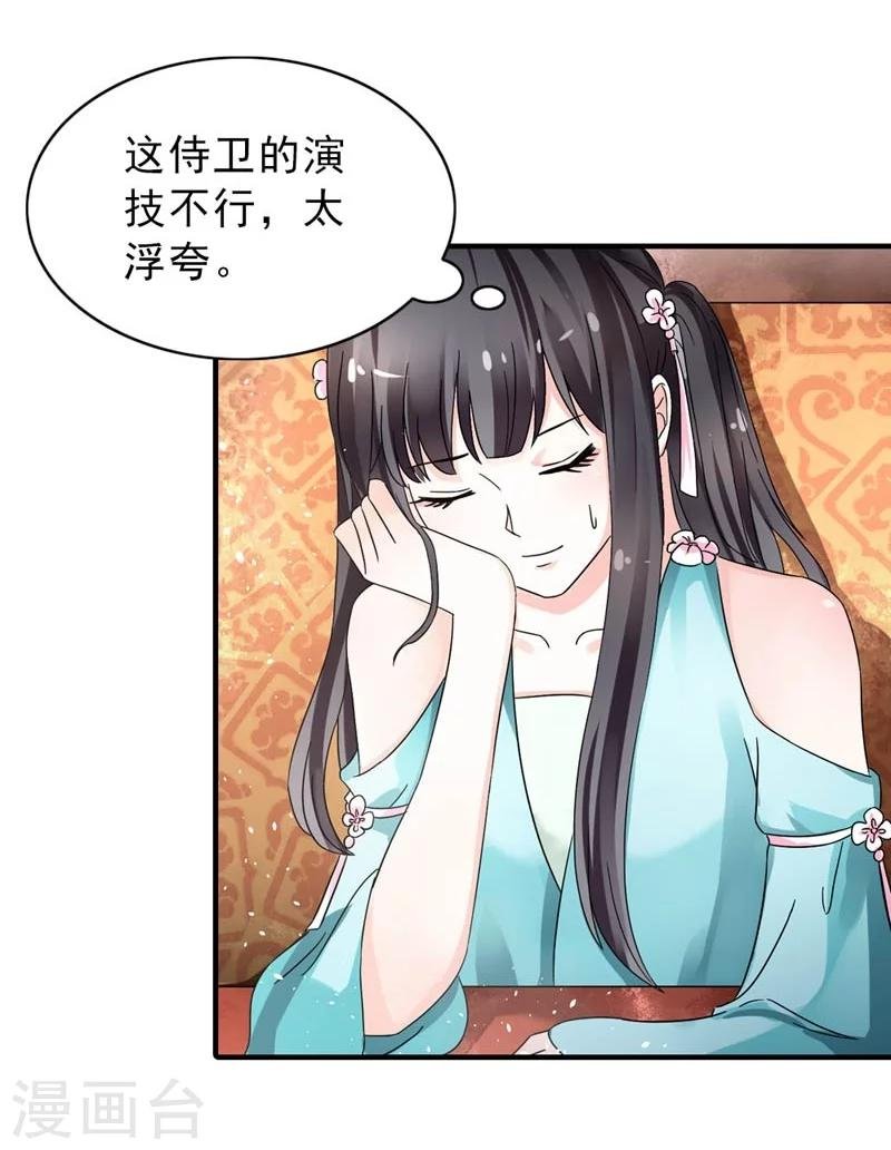 第29话 欲加之罪何患无辞