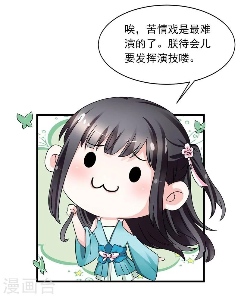 第29话 欲加之罪何患无辞