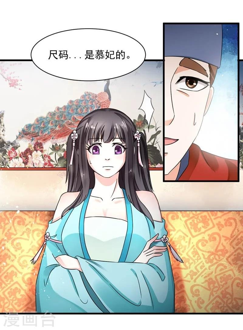 第29话 欲加之罪何患无辞