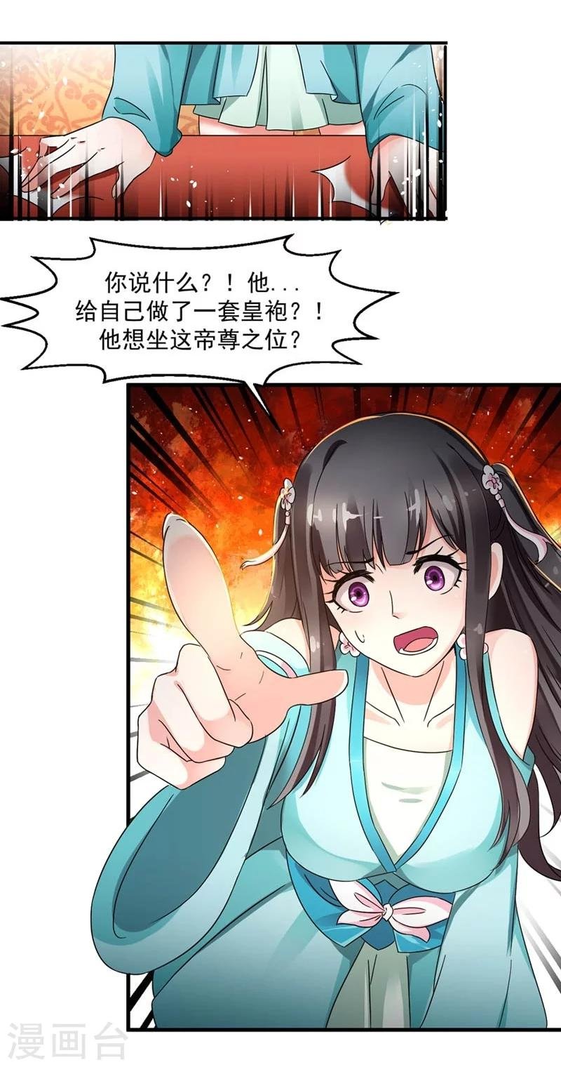 第29话 欲加之罪何患无辞