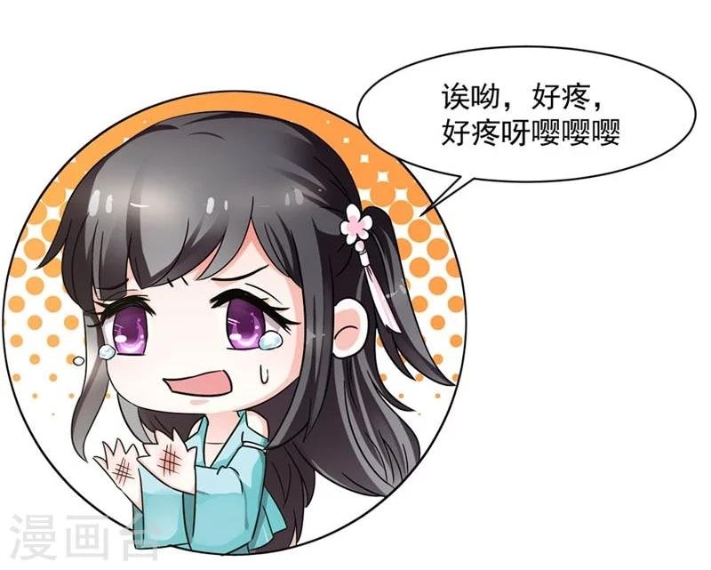 第29话 欲加之罪何患无辞