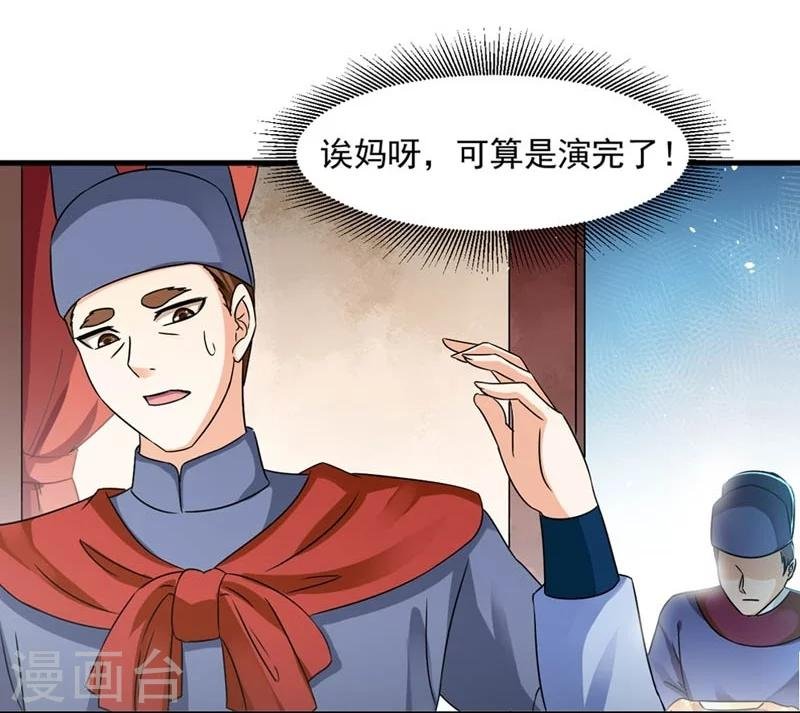 第29话 欲加之罪何患无辞