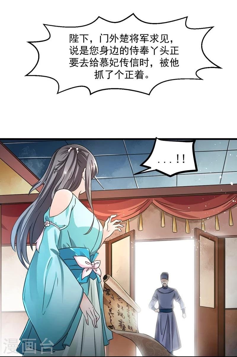 第29话 欲加之罪何患无辞
