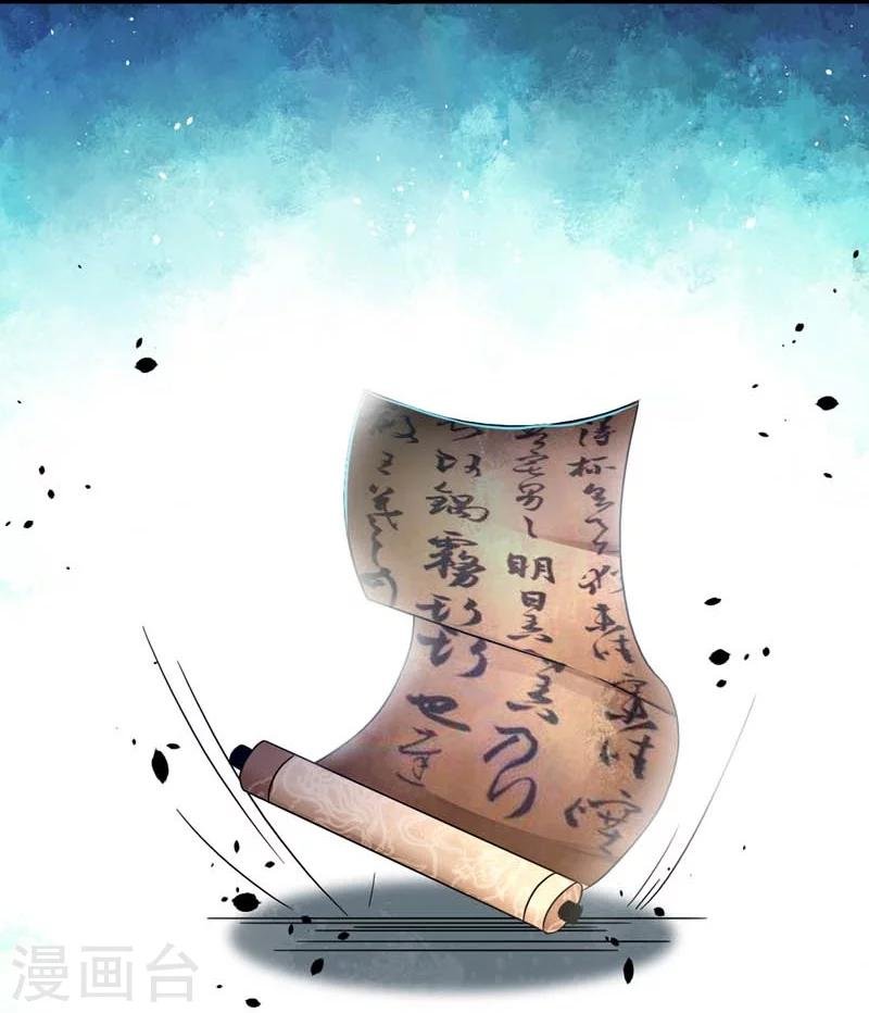 第29话 欲加之罪何患无辞
