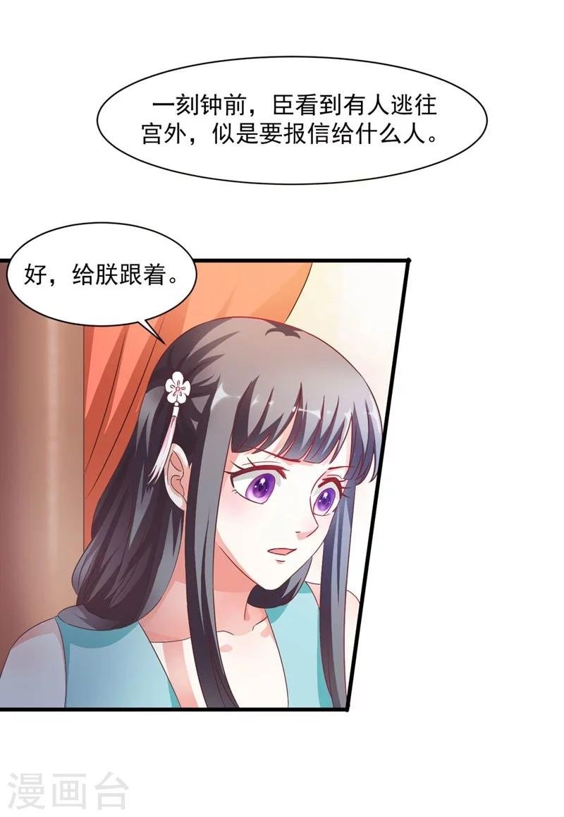 第30话 缘尽于此