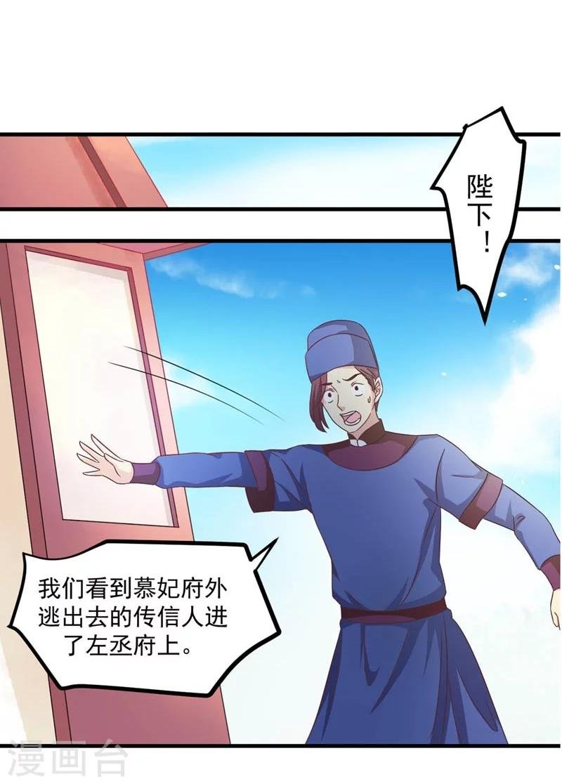 第30话 缘尽于此