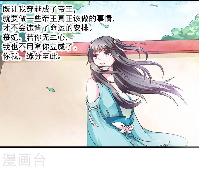 第30话 缘尽于此