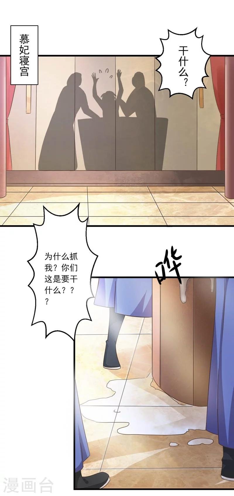 第30话 缘尽于此