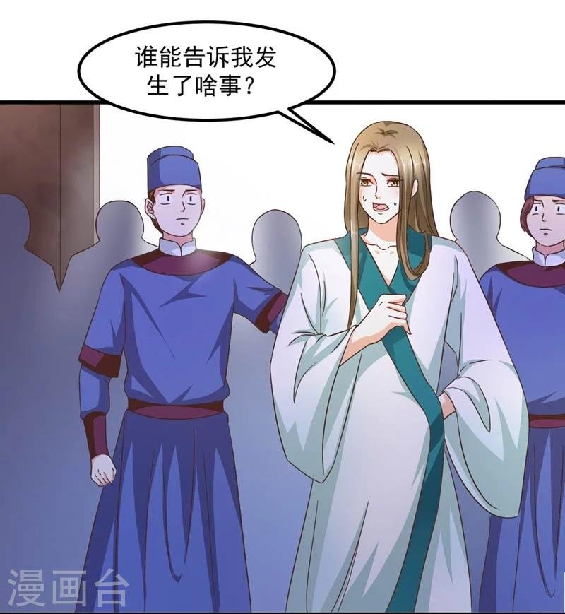 第30话 缘尽于此