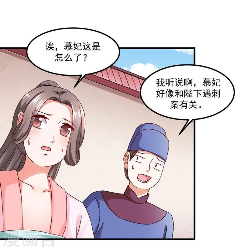 第30话 缘尽于此