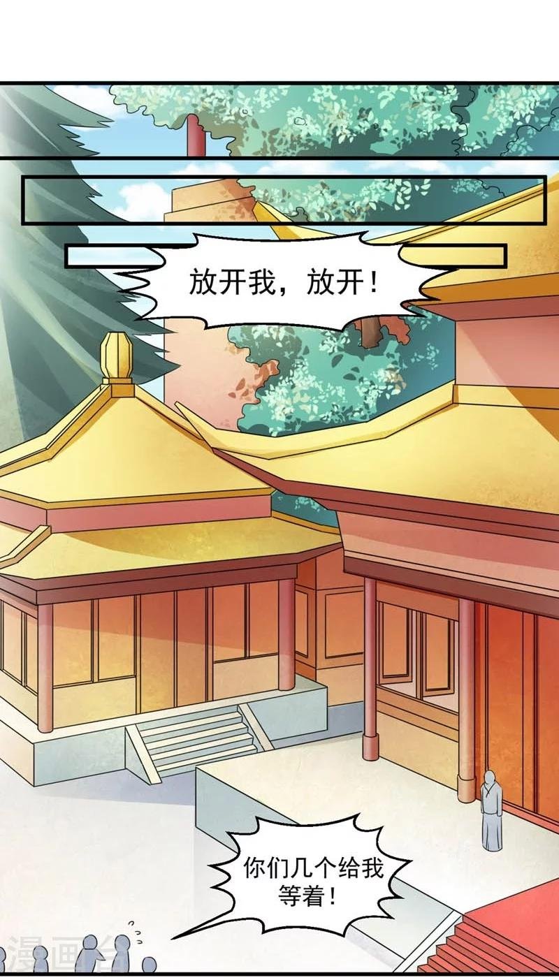 第30话 缘尽于此