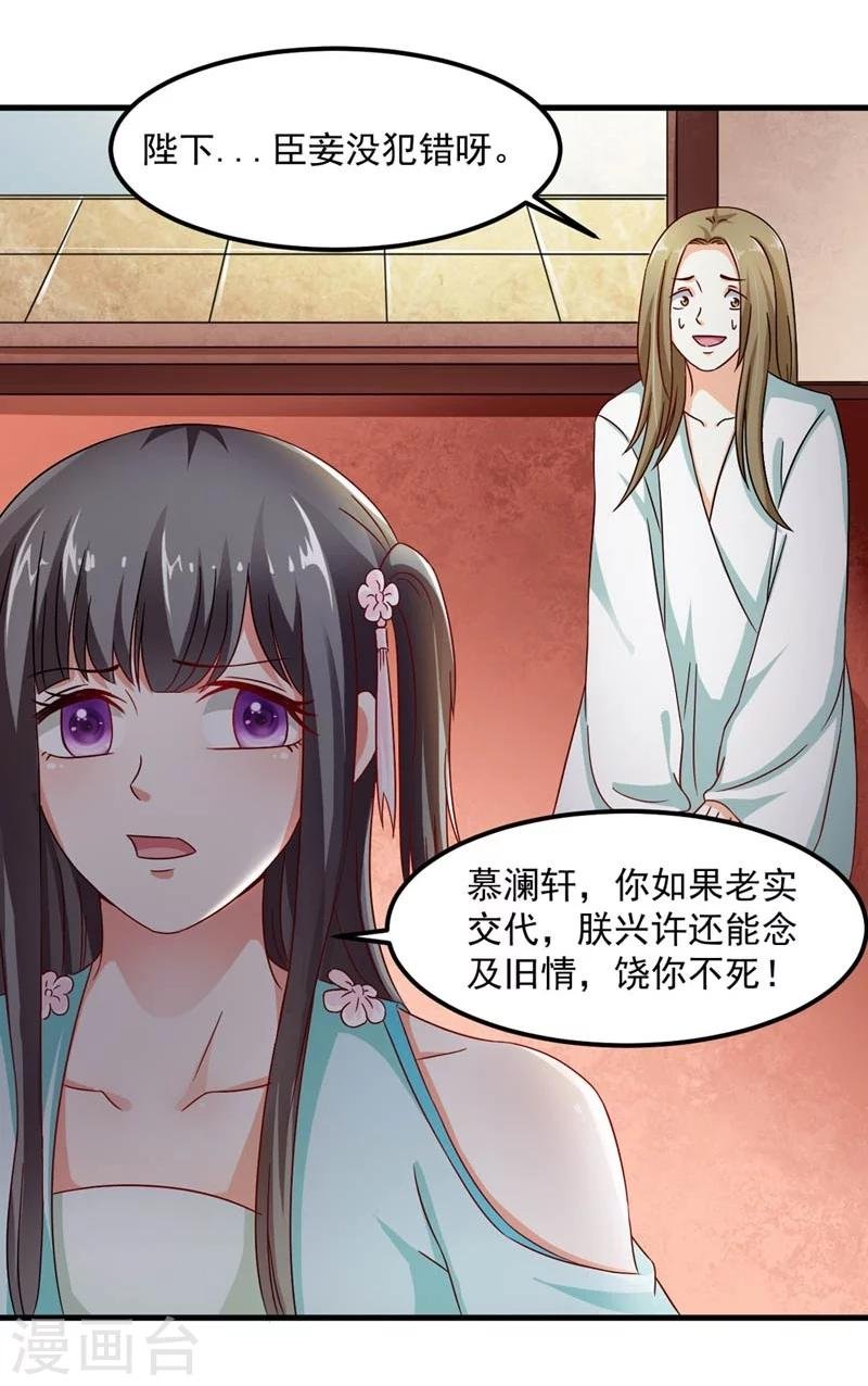 第30话 缘尽于此