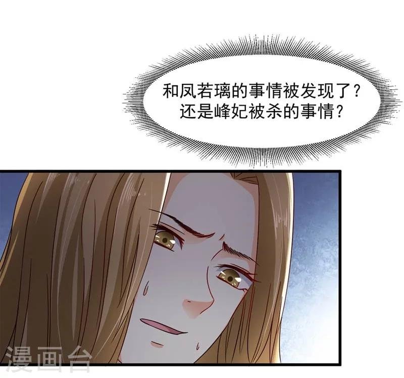 第30话 缘尽于此