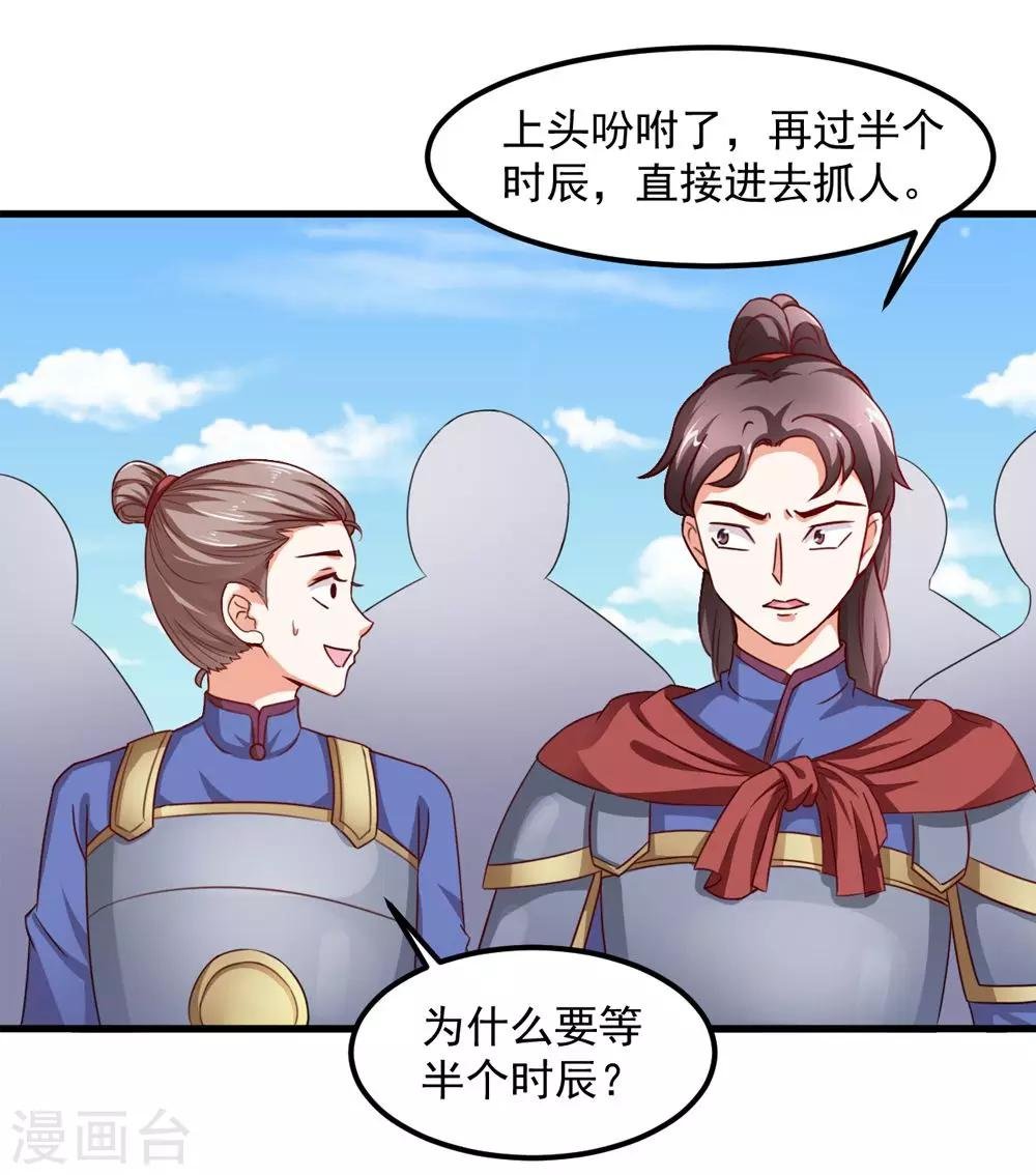 第31话 朕心甚痛无药可医