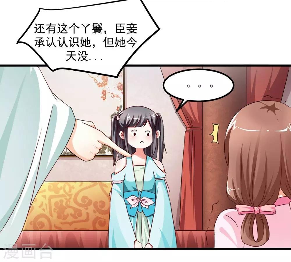 第31话 朕心甚痛无药可医