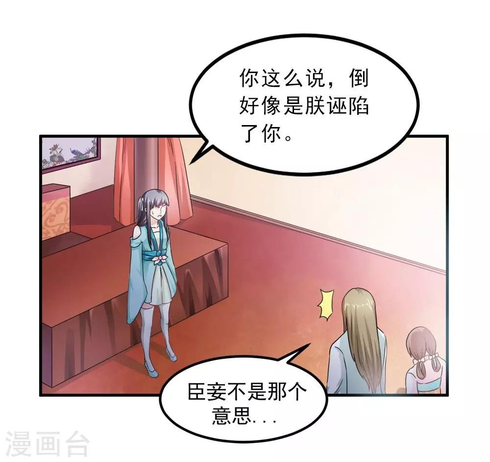 第31话 朕心甚痛无药可医