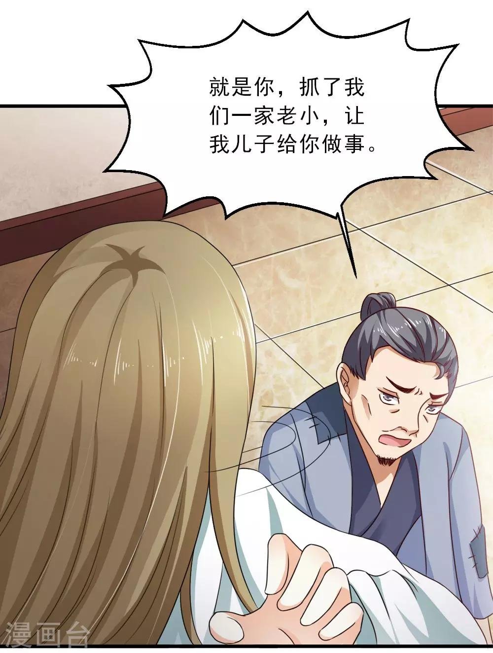 第31话 朕心甚痛无药可医