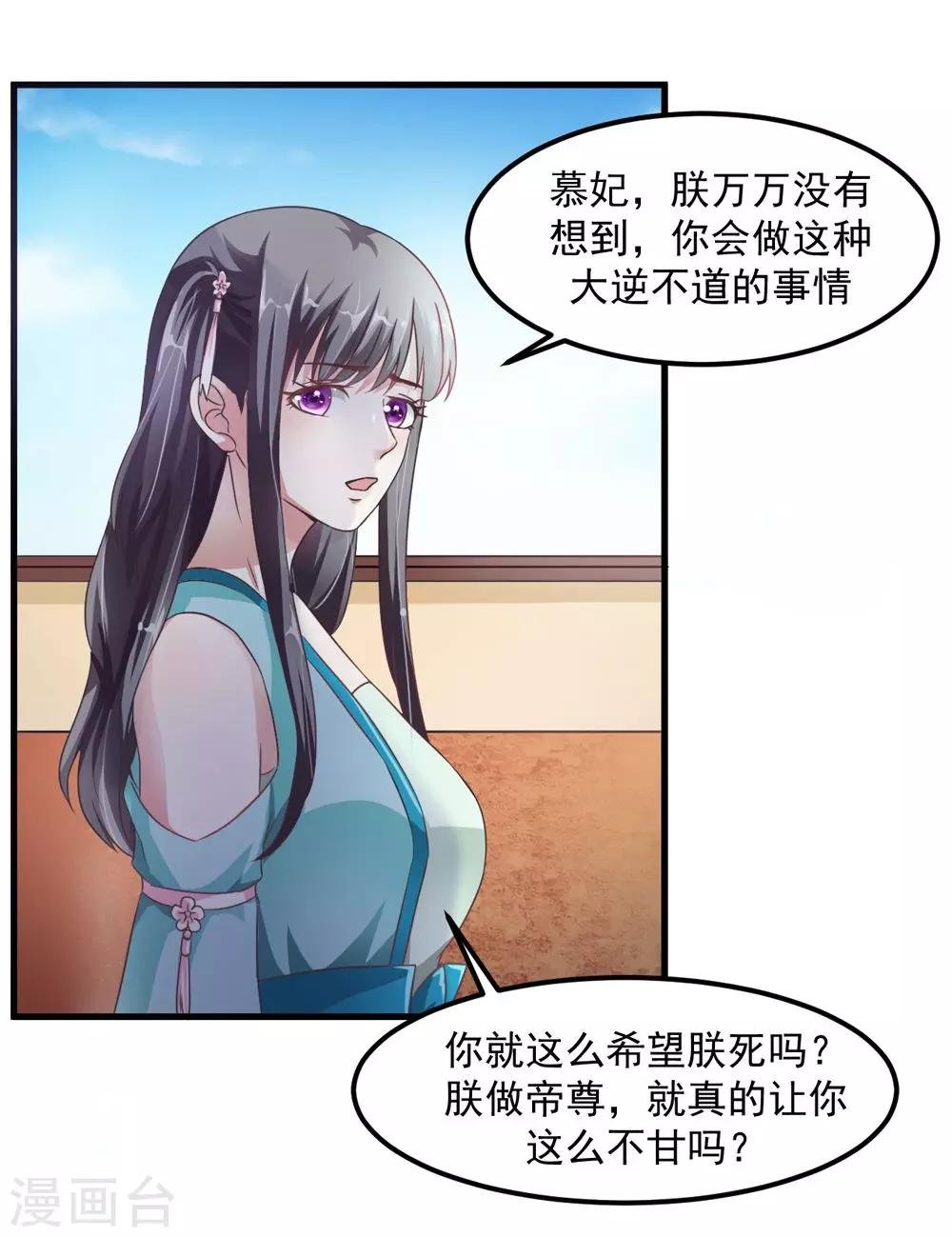 第31话 朕心甚痛无药可医