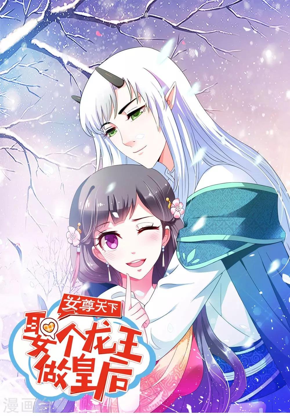 第32话 你可真会撩妹呀