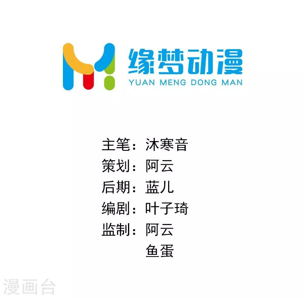 第32话 你可真会撩妹呀