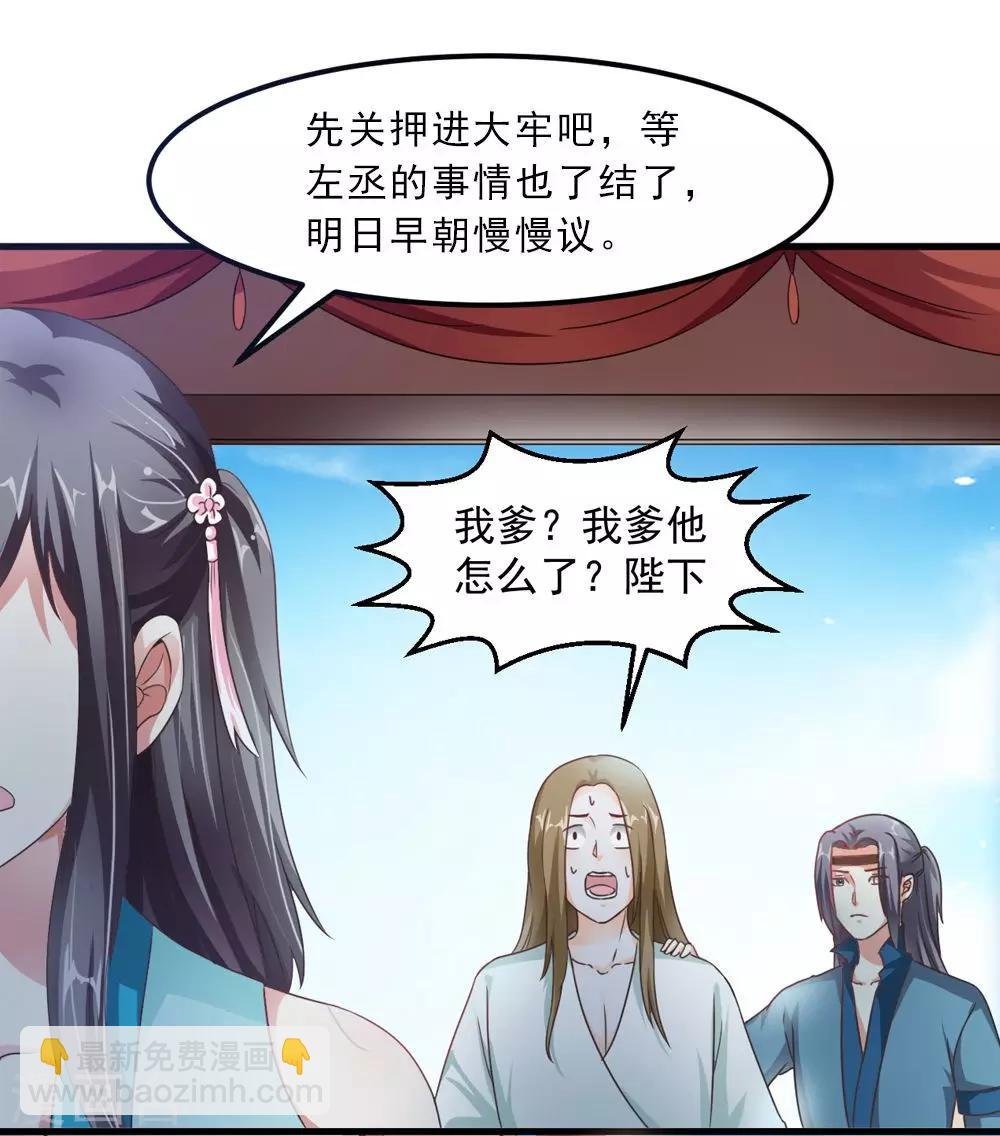 第32话 你可真会撩妹呀