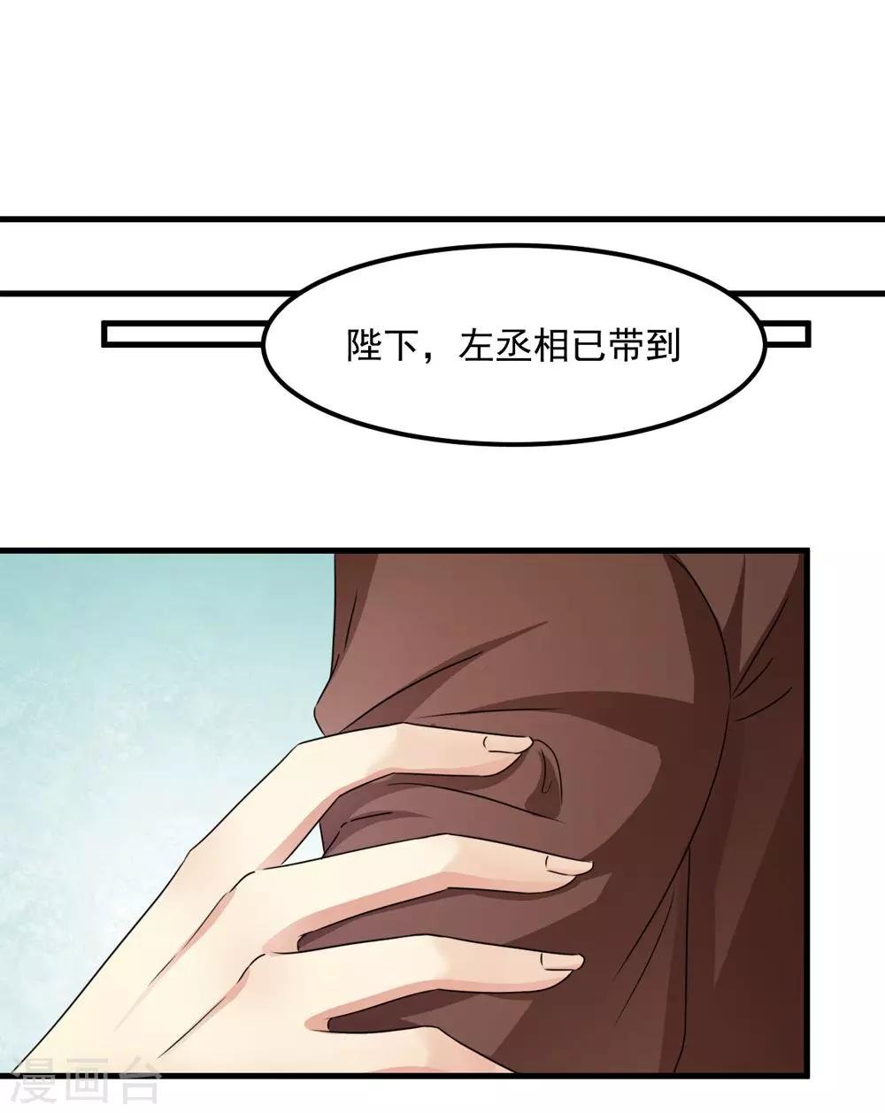 第32话 你可真会撩妹呀