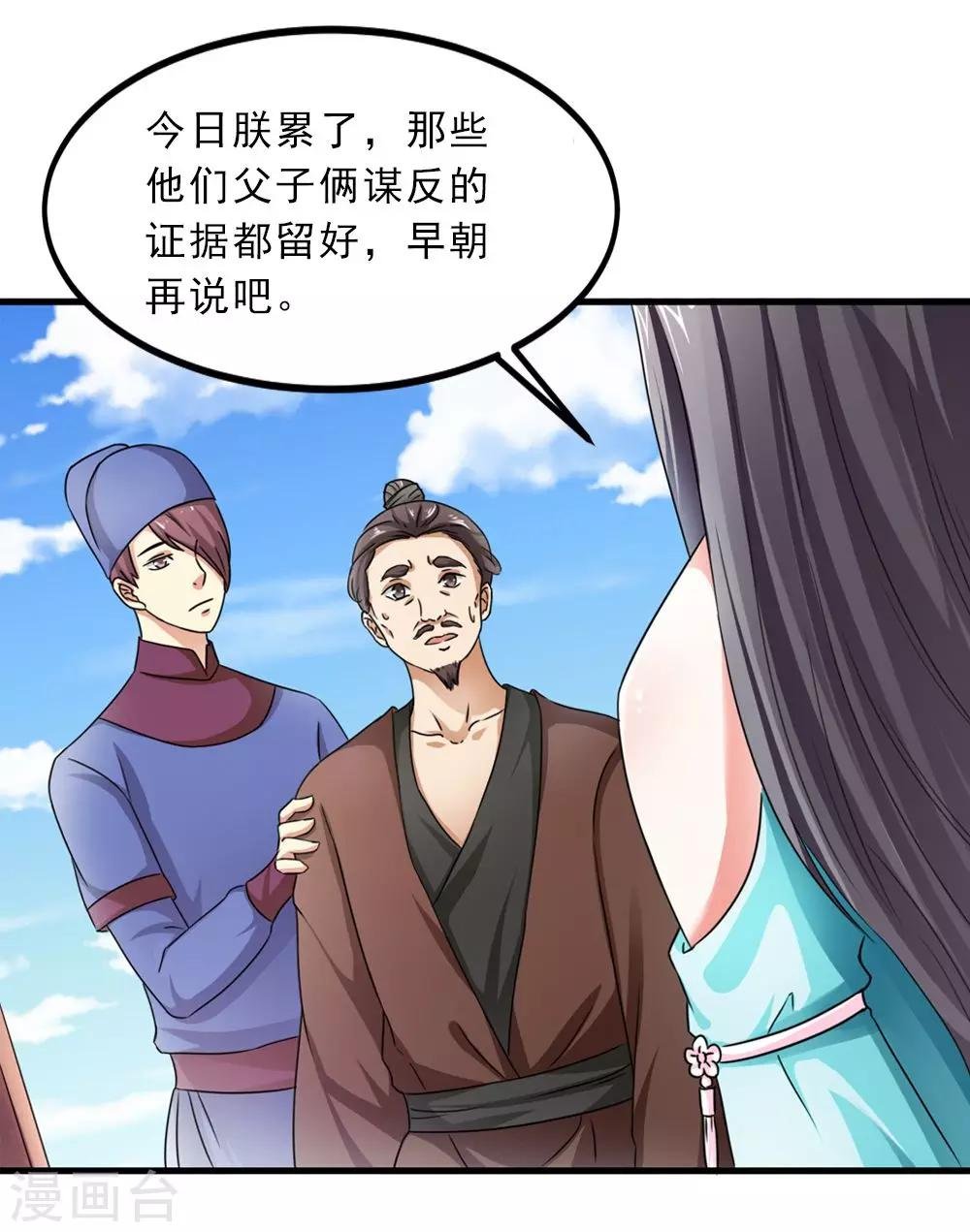 第32话 你可真会撩妹呀