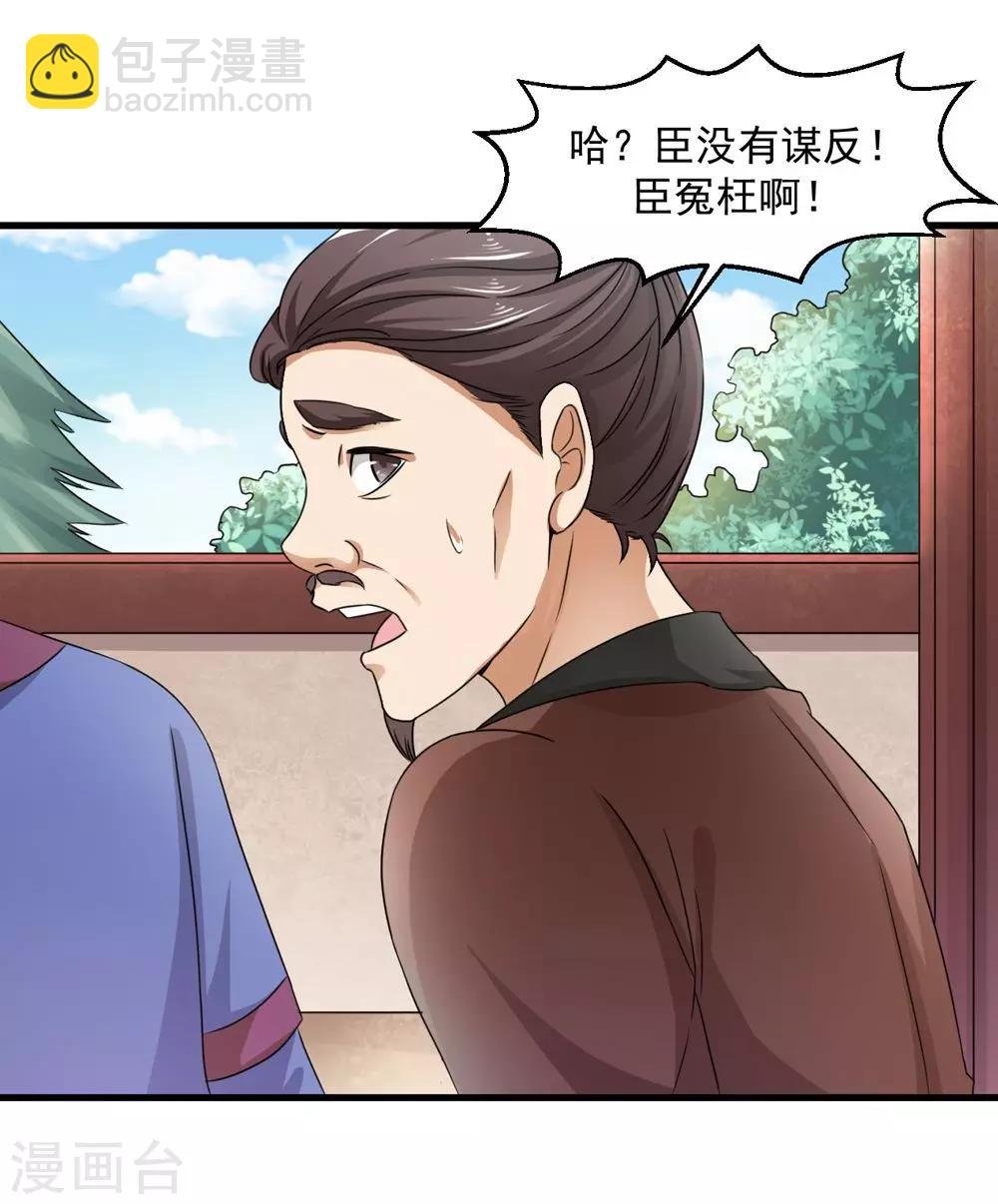 第32话 你可真会撩妹呀