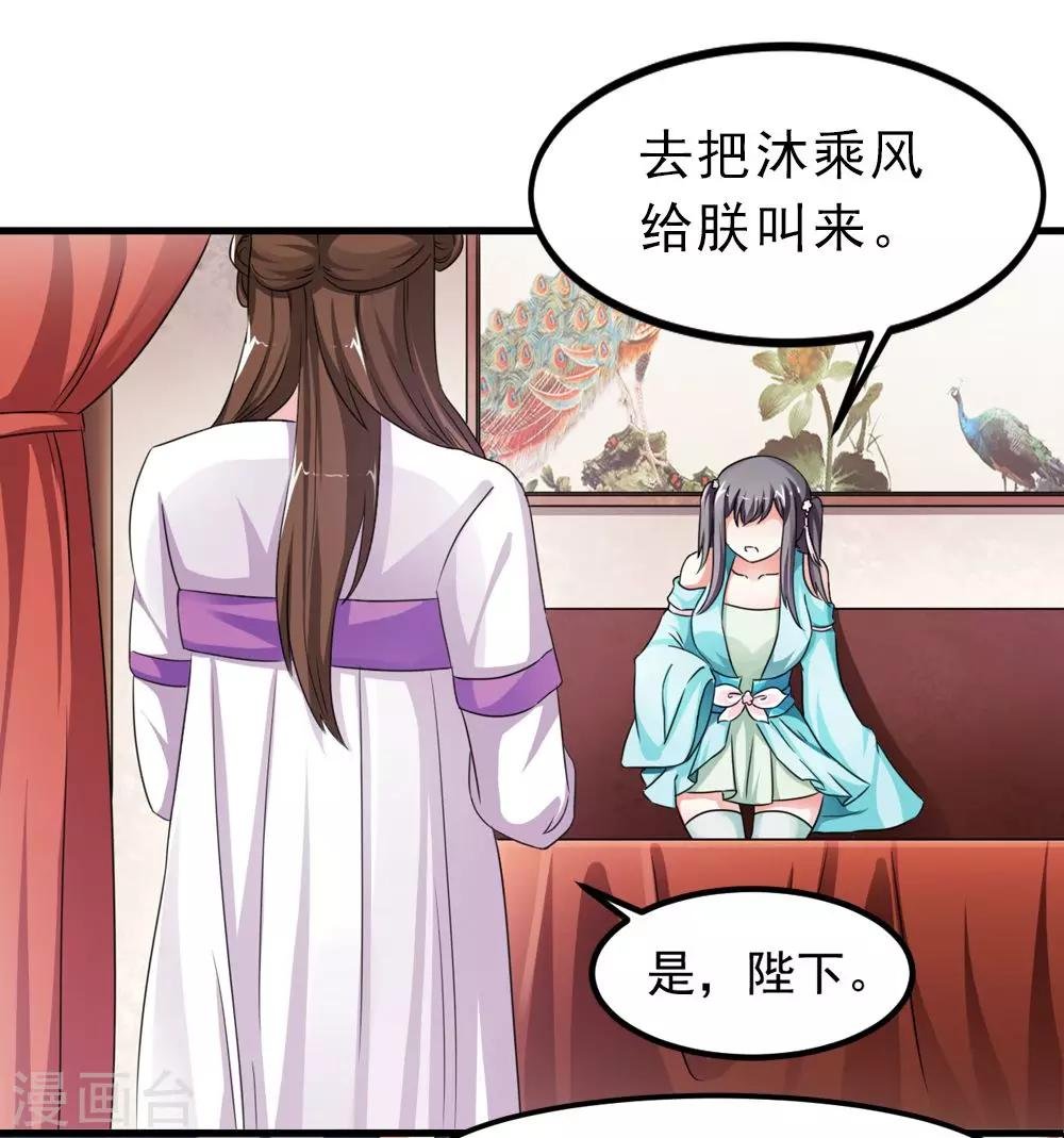 第32话 你可真会撩妹呀