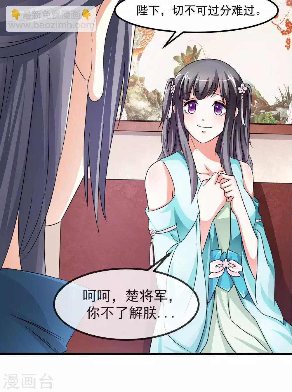 第32话 你可真会撩妹呀