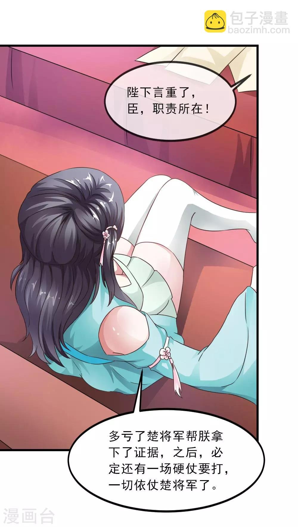 第32话 你可真会撩妹呀