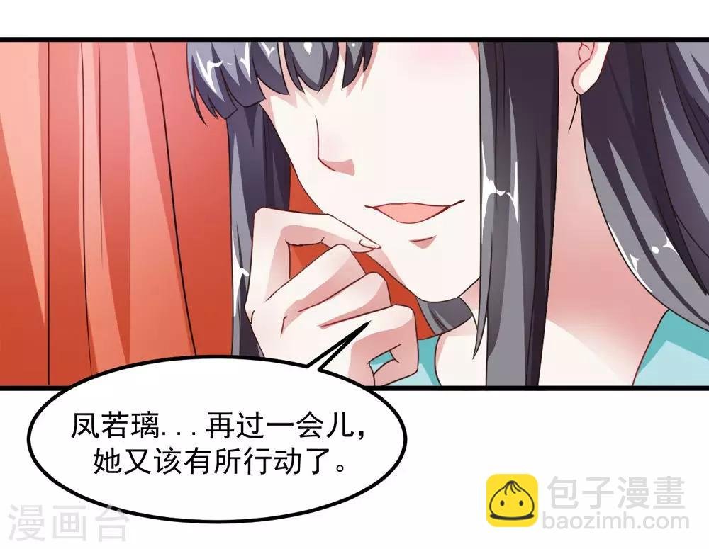 第32话 你可真会撩妹呀