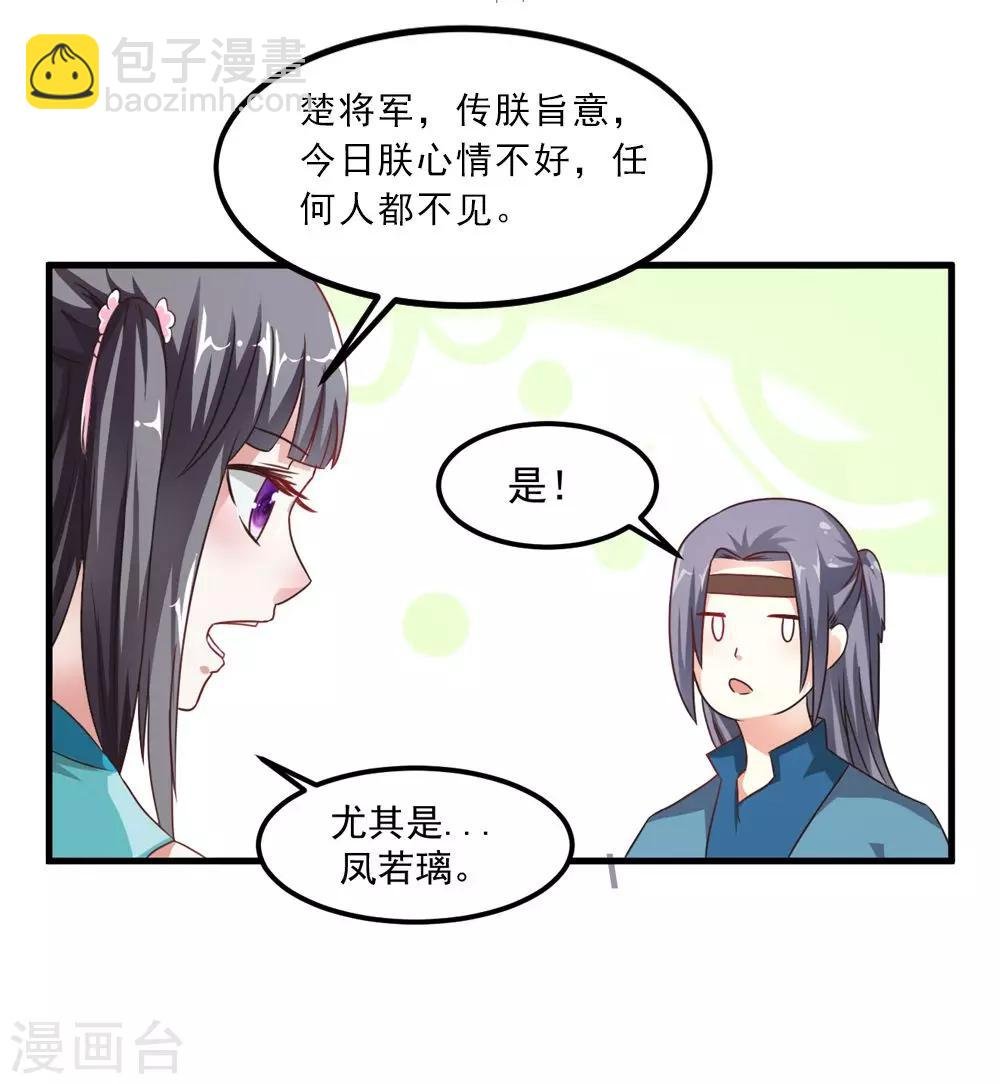 第32话 你可真会撩妹呀