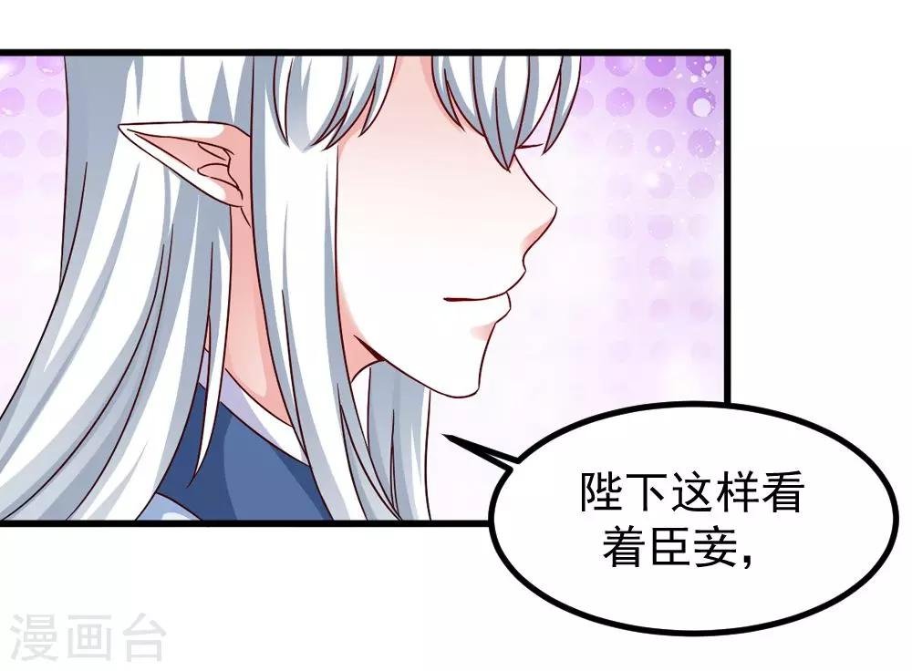 第32话 你可真会撩妹呀